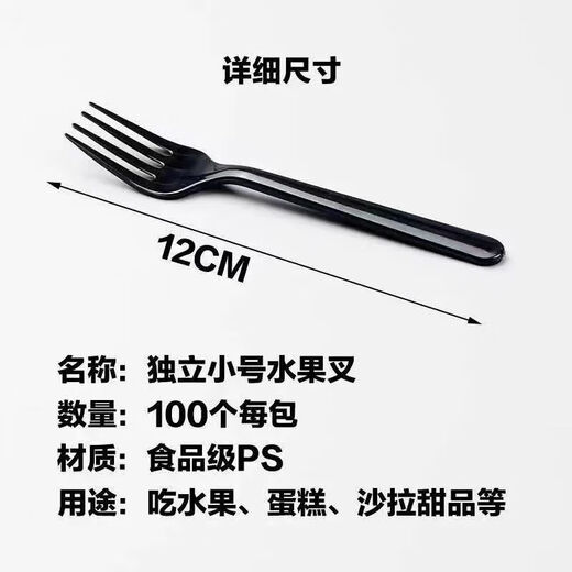 Fantasy turkey noodle fork stall tableware transparent fruit black fork special for turkey noodle 12cm transparent fork individually packaged 100 pieces
