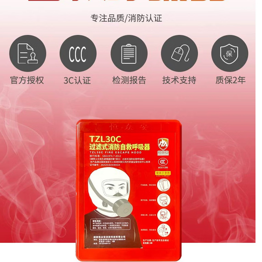 Tzl30C filter self-rescue respirator hotel essential fire escape fire sealing fire and smoke gas mask red