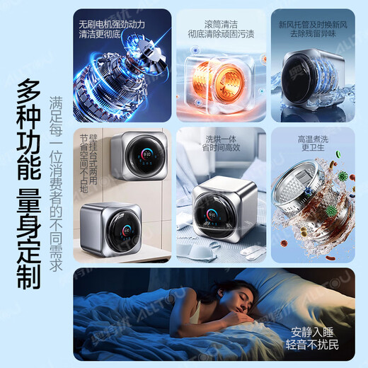 AOTEYOU special washing machine for underwear, small wall-mounted washing machine, integrated washing and drying drum, mini washing machine, fully automatic baby underwear washing machine, sock washing machine artifact, jade white, desktop, stainless steel