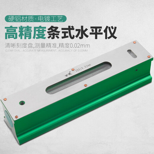 High-precision bar level measurement 300 150 0.02mm mechanical machine tool fitter level Shengong bar level 200mm
