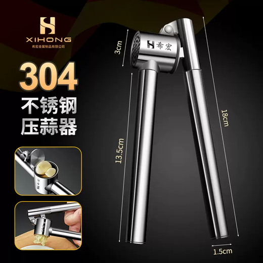 Yusenyi stainless steel garlic press garlic masher garlic masher manual hand press garlic masher pour garlic mashed garlic artifact flagship 304 garlic press