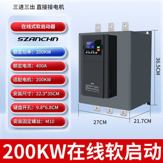 Yaskawa Shenzhen Yaskawa online soft start cabinet 75/90/115/135/160/185/200/250KW soft starter 200KW bypass soft start cabinet