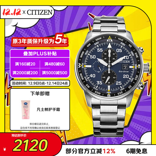 CITIZEN watch men's Japanese and Korean watch light kinetic energy three-eye blue plate day display steel belt business Christmas gift CA0690-88L