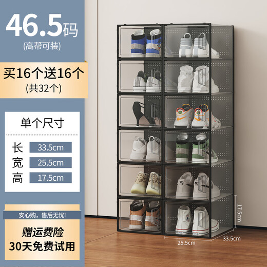 Fantasy transparent thickened drawer-type shoe box space-saving storage device can be used to hold high-top sneakers rack Nordic style design Best selling recommendation 46.5 size transparent black buy 16 and get 16 free, a total of 32