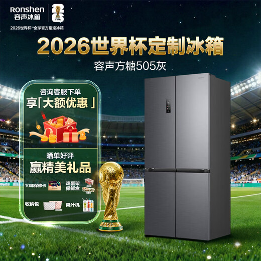 Rongsheng Cube Sugar 505 Active Dual Purification Dual System Cross Ultra-Thin Embedded Sterilization Refrigerator Class One Energy Saving Frost-Free World Cup BCD-505P60CZMAD Gray National Subsidy Rongsheng Cube Sugar | 505 Dual System Embedded Active Sterilization