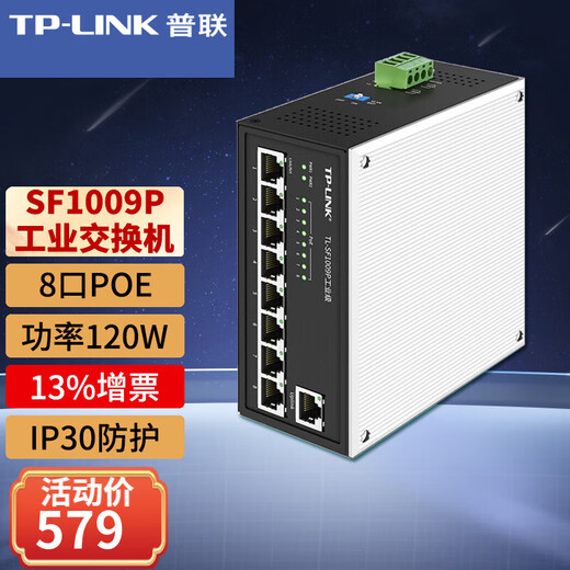 Pulian (TP-LINK) industrial grade switch 5 ports 8 ports 16 ports 100M Gigabit industrial grade Ethernet switch monitoring network cable splitter splitter metal body rail installation SF1009P industrial grade 9 ports 100M PoE power supply 120W