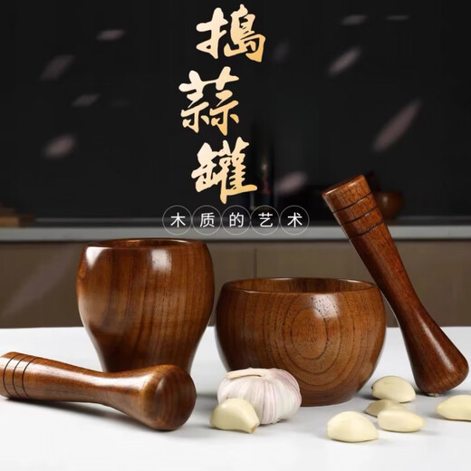 Wanzhuang jujube wood garlic press stone mortar, old-fashioned garlic mortar, household grinder, garlic paste, garlic paste, manual pounding jar, bowl-shaped flat-bottomed jar + garlic pounding stick level one