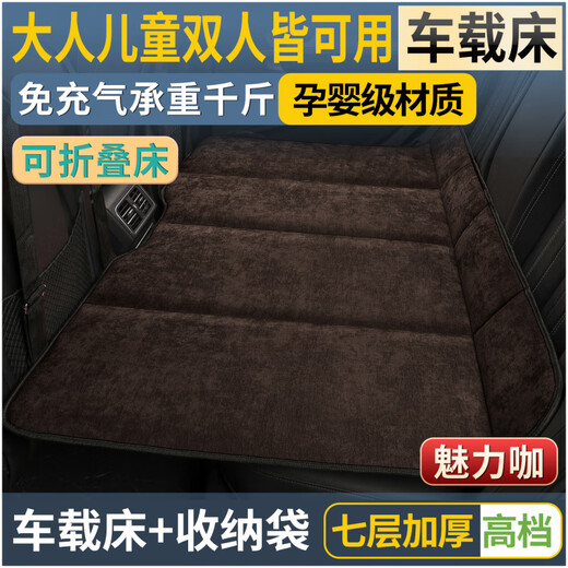 Gongma car rear sleeping mat in-car sleeping artifact in-car sleeping bed foldable bed for adults and children car travel mattress chenille seven-layer thickened large size Charming coffee universal model 130 80C