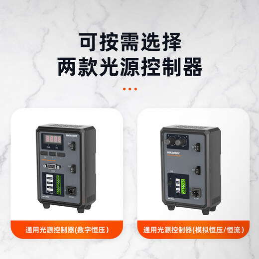 Light source dimming controller Hikvision industrial camera LED visual inspection ring bar and other general power supply MV-LE100-48W24-2_ does not include 24V adapter