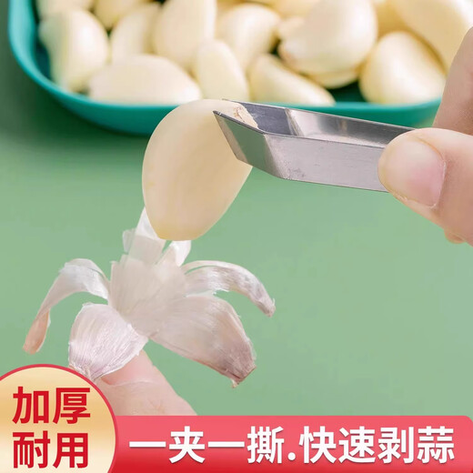 Chengai stainless steel garlic peeler, peeling garlic artifact clip, pig hair plucker, household pliers, chicken and duck tweezers (2 pieces in total), 1 each with oblique mouth + flat mouth, stainless steel garlic peeler