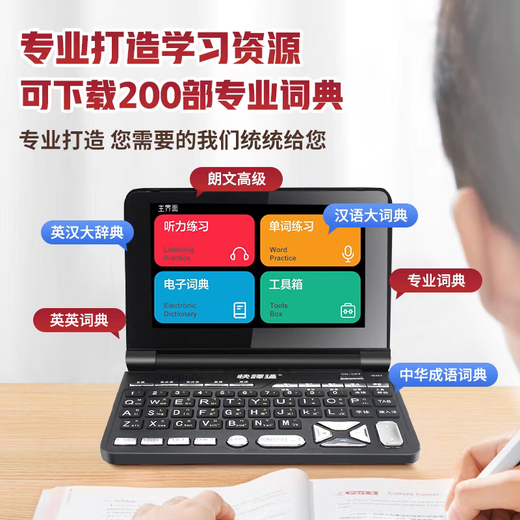Kuaiyitong Student English Electronic Dictionary Learning Machine for Primary School Junior High School Students Offline Back-Looking Word Artifact Longman Advanced English-Chinese Bilingual Dictionary Translator No Games Can Be Taken to School Piano Black HD Screen Upgraded Version 32G Longman Enhanced Version Added New Primary-Junior-High-Level Listening