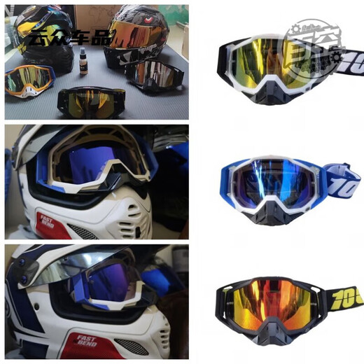 After-travel goggles, outdoor sports glasses, off-road mountaineering, windproof, cycling, large frame, all-inclusive ski protection, yellow frame + red film