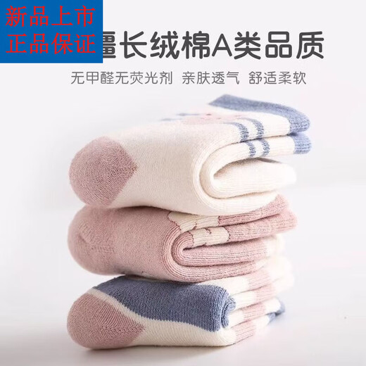 Disney (Disney) baby socks winter pure cotton thickened terry warm newborn plus velvet baby autumn and winter boys and girls medium tube blue puppy pure cotton thickened 6 pairs one size 6-12 months recommended foot length 9-12CM