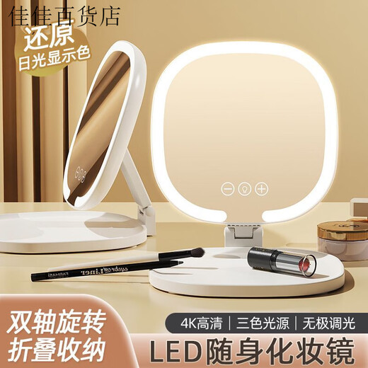 LED makeup mirror foldable with light portable ins style student dormitory desktop mirror HD smart no light model丨cream high definition portrait foldable rotating