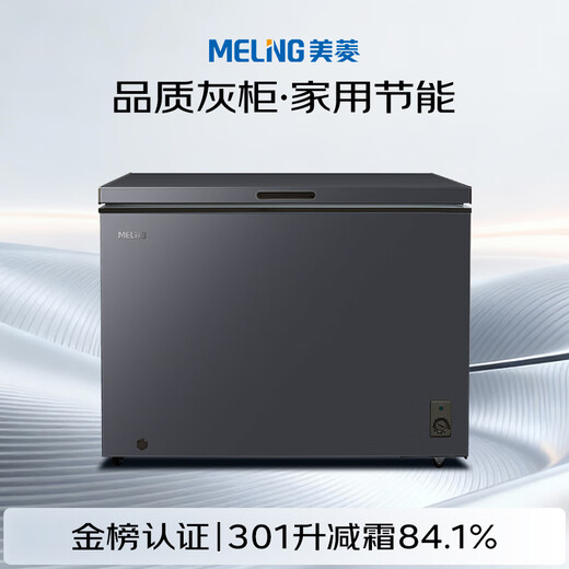 MeiLing 301-liter single-temperature household commercial freezer frost reduction 84.1% direct cooling fixed frequency first-level energy efficiency mechanical temperature control color steel panel freezer BC/BD-301DT gray national subsidy