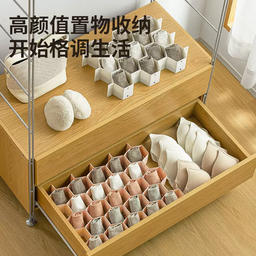 Yusenyi Sock Drawer Divider Honeycomb Compartment Underwear Storage Box Wardrobe Storage Grid Honeycomb Organizing Artifact Quiet Gray (16 pieces Recommended for a family of three