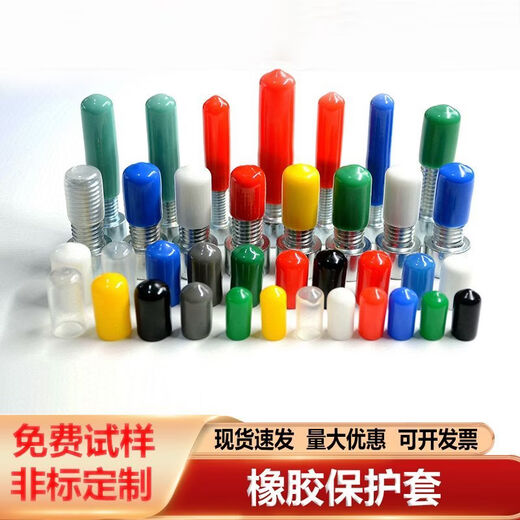 Bulk purchase of 1.5 rubber protective caps, thread protective sleeves, screw rod sleeves, round pipe caps, dust-proof sealing heads, bolt sealing caps, black, 1000 pieces, inner diameter 15.5* inner length 20 mm