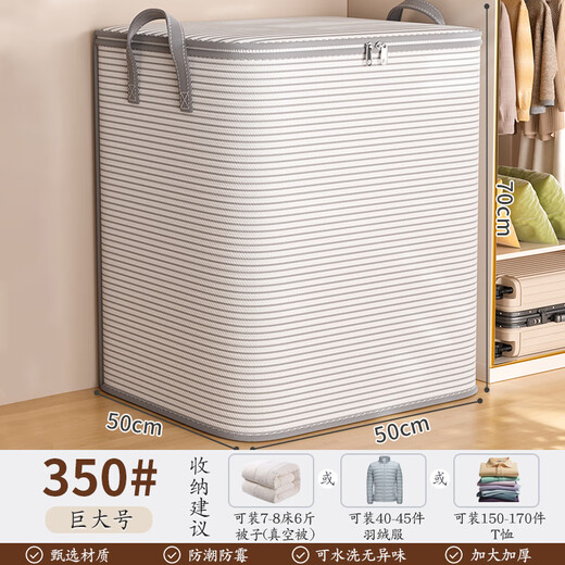 Youna quilt storage bag, household large-capacity clothes and quilts, moving and packing artifact, moisture-proof winter clothing storage bag, huge size 350#, about 7-8 beds, 6Jin, Jin is equal to 0.5kg quilt