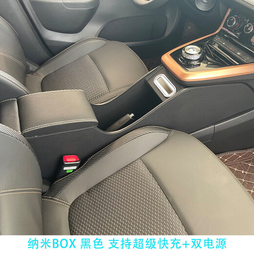 Gongma Dongfeng Ex1 Armrest Box New Energy Accessories Ex1Pro Modified Special Interior Nano Box Central Armrest Box B Nano BOX Black Dual Power Supply Fast Charging Wood + Super Migrant Leather Dongfeng New Energy Nano BOX/2022-20