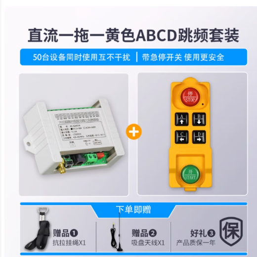 12V-36V universal voltage frequency hopping small industrial control 4 channels + 1 yellow industrial waterproof 4-button AB button remote control does not include batteries