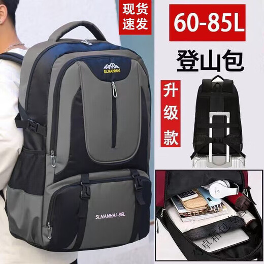 Ye Yusheng large-capacity backpack mountaineering bag men and women outdoor bag travel bag school bag luggage bag work bag business bag extra large carefully shot 602 black 85 liters can be set in the suitcase