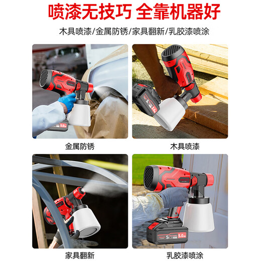 Delixi electric spray paint gun paint spray gun latex paint spray machine household spray paint All high atomization spray bottle lithium battery professional model 2.0Ah two batteries (aluminum pot + plastic