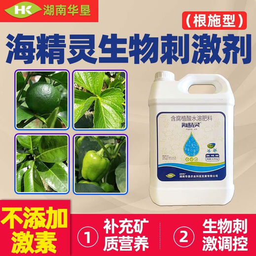Sea Elf biostimulant root application type fruit tree plant rooting and seedling water-soluble fertilizer to nourish roots and fertilize 5 kg Sea Elf root application type * 1 bottle