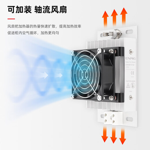 Enjue aluminum alloy air heater with fan industrial cabinet power distribution cabinet constant temperature dehumidification heating plate 24V 220V 200W with fan CSH3B-F224