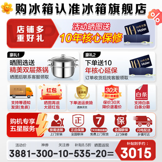 Haier Refrigerator produces Tongshuai 516 ultra-thin zero-embedded refrigerator 490 liters four-door double-door cross-door first-class energy-efficiency dual-frequency leader refrigerator trade-in 594mm ultra-thin zero-embedded + EPP ultra-clean system + oxygen-blocking dry and wet storage