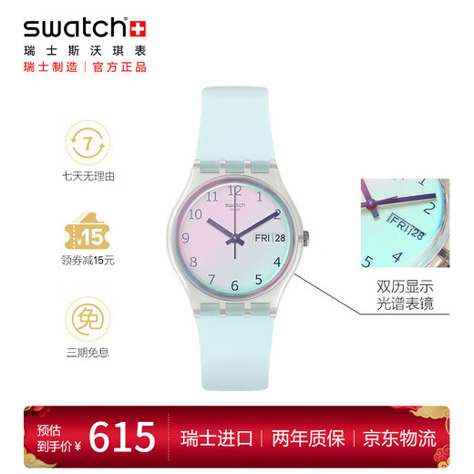 Swatch Swiss Watch Endless Sky Blue New Year's Gift Dual Calendar Middle School and High School Students Fashion Quartz Watch GE713