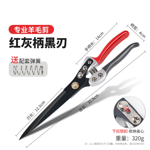KYODO German wool shears manual shearing tool spring scissors rabbit and dog hair large household shearing shears German Seiko SK5 steel wool shears (comes with matching spring)
