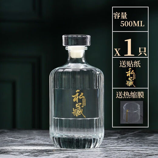 Fantasy volcano shaped wine bottle 200 small flask empty bottle style wine container Gray 500ML refined white square + glass lid free of charge 1 piece