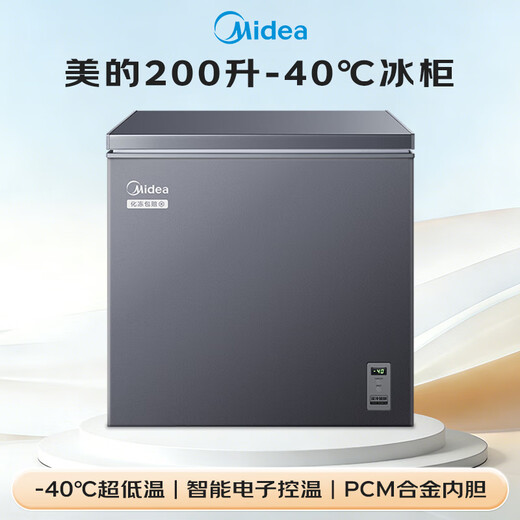 Midea 200L single temperature household freezer minus 40 degrees ultra-low temperature freezer defrost freezer freezer dual-purpose electronic temperature control refrigerator BD/BC-200KEM (E) national subsidy