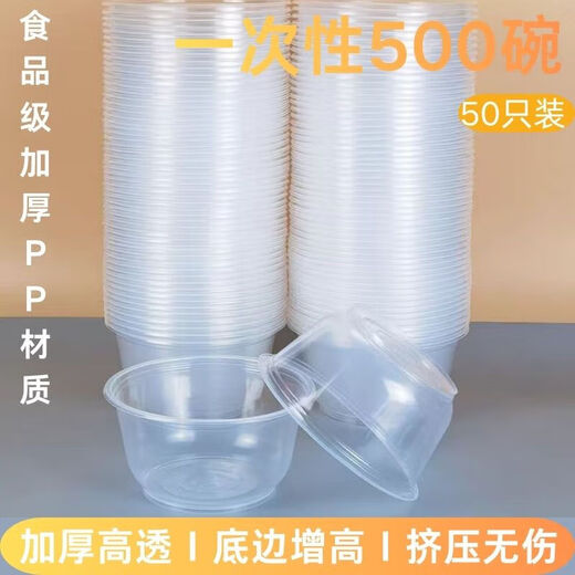 Extra thick disposable bowl round dinner bowl transparent plastic bowl food grade microwaveable ice powder bowl household bowl 420ml 100 pieces