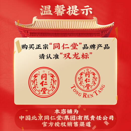 Tong Ren Tang (TRT) Broken Ganoderma Spore Powder Capsules 60 capsules nutritional supplement to enhance immunity and post-operative gift for the elderly. New validity period 60 capsules * 2 bottles - cycle conditioning gift bag