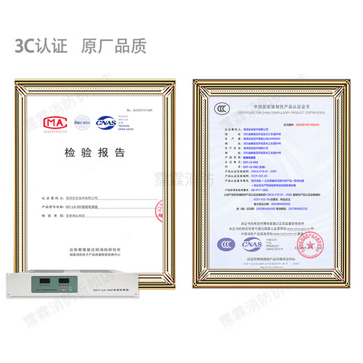 Gulf old host supporting intelligent power supply panel GST-LD-D06 fire host power supply GST-LD-D02 intelligent power supply panel