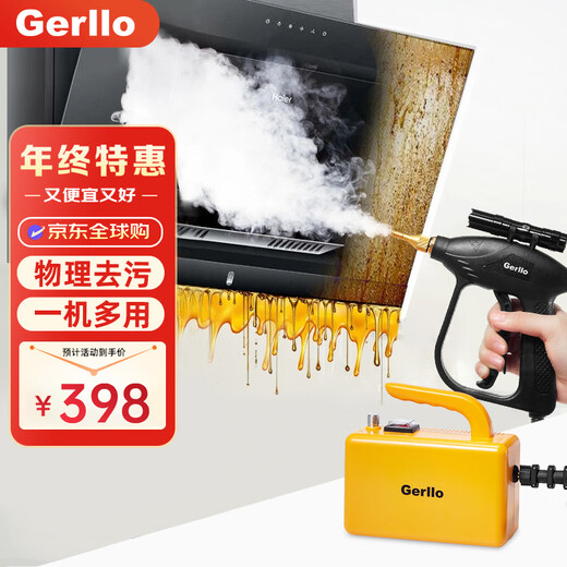 Gerllo German high-temperature steam cleaner household handheld kitchen range hood decontamination, sterilization and disinfection multi-functional all-in-one cleaning SE550 spot