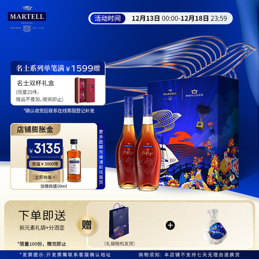 Martell VSOP Cognac, foreign wine, imported from France, good gift choice, PLUS gift box, 350mL, 2 bottles