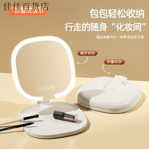 LED makeup mirror foldable with light portable ins style student dormitory desktop mirror HD smart no light model丨cream high definition portrait foldable rotating