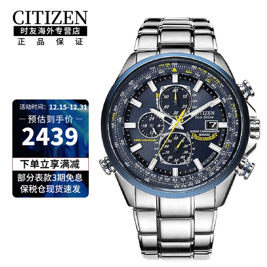 CITIZEN Eco-Drive Blue Angel Air Eagle Multifunctional Fashionable Business Men's Watch as a Gift for Your Boyfriend AT8020-54L