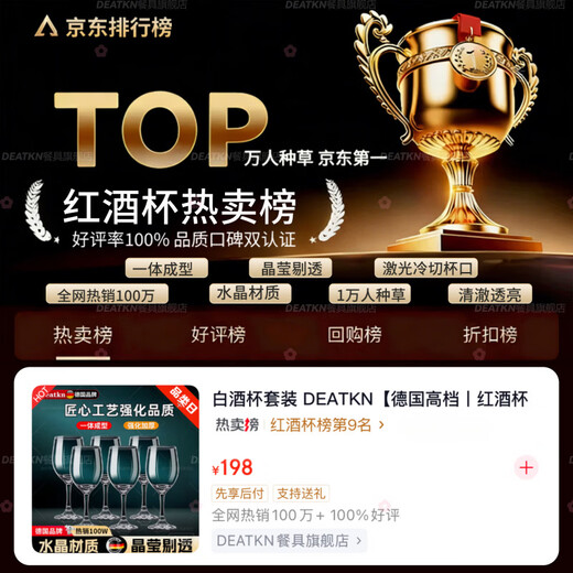 DEATKN German high-end red wine glass European-style hotel hotel household grape and white wine glass set goblet small size reinforced thickened A type (280ml 6 pieces)