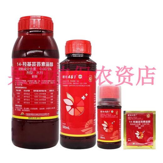Shuofeng 48114 Hydroxybrassinolide sterol wheat and rice improves fruit setting rate and alleviates phytotoxicity plant growth regulator 500ml (10 bottles)