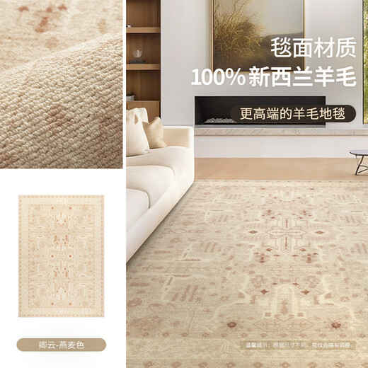 Pupan Pure New Zealand Wool Carpet Living Room Light Luxury Bedside Blanket New French Retro Middle Ages Qingyun-Oatmeal Color 150cm*80cm (Bedside Blanket Size)