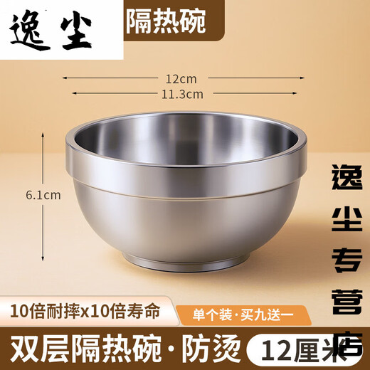 He Jiangong double-layer food grade 316 stainless steel bowl children's rice bowl anti-fall and anti-scalding large bowl iron bowl soup bowl household 304 noodle bowl food grade extra thick anti-scalding insulated bowl - 12 cm (Buy 91)