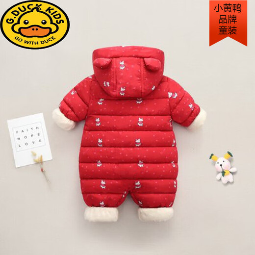 G.duck baby down cotton jumpsuit newborn winter boy crawling clothes children's outdoor hugging clothes winter clothes red star (double zipper plus velvet thickening) 70cm 70 yards (recommended 0-4 months 9-14Jin Jin equals 0.5 kg)