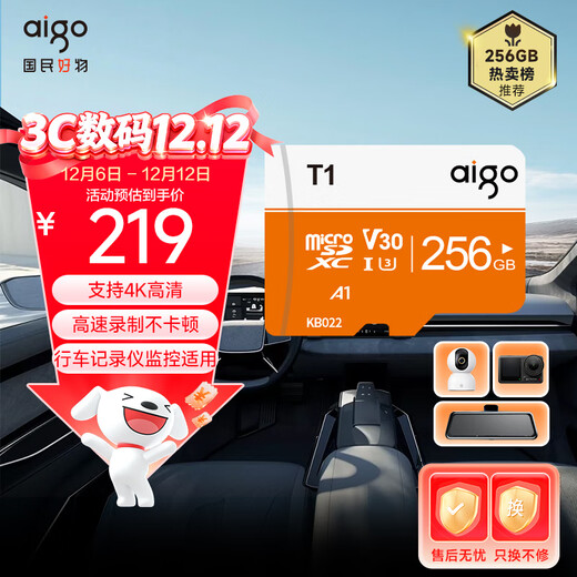 Patriot (aigo) 256GB TF (MicroSD) memory card U3 A1 V30 4K surveillance camera driving recorder dedicated high-speed memory card T1 reading speed 100MB/s