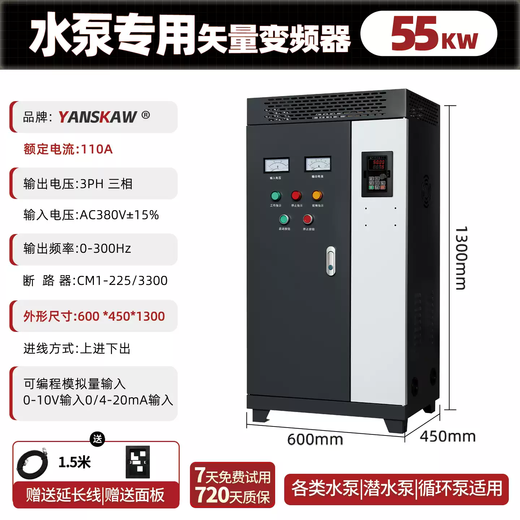 Frequency conversion control cabinet 4/11/15/22KW frequency converter 30/45/75 kilowatt 90/160/185 speed control box 55KW