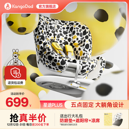 Kangaroo Dad Xingtu plus 0-12 years old car child safety seat ISOFIX interface forward and reverse installation of baby safety seat Xingtu PLUS-pole space