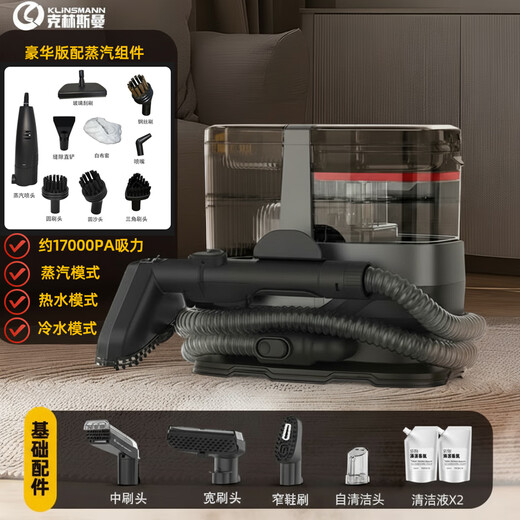Klinsmann's new high-temperature steam cloth machine, carpet and sofa cleaning household multi-functional suction and brush integrated cleaning machine, brown luxury version C688 steam hot water model
