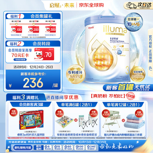 Wyeth's new blockbuster product Qifu Future 10HMO Infant Milk Powder 3 Stages 800g imported from Switzerland in original cans